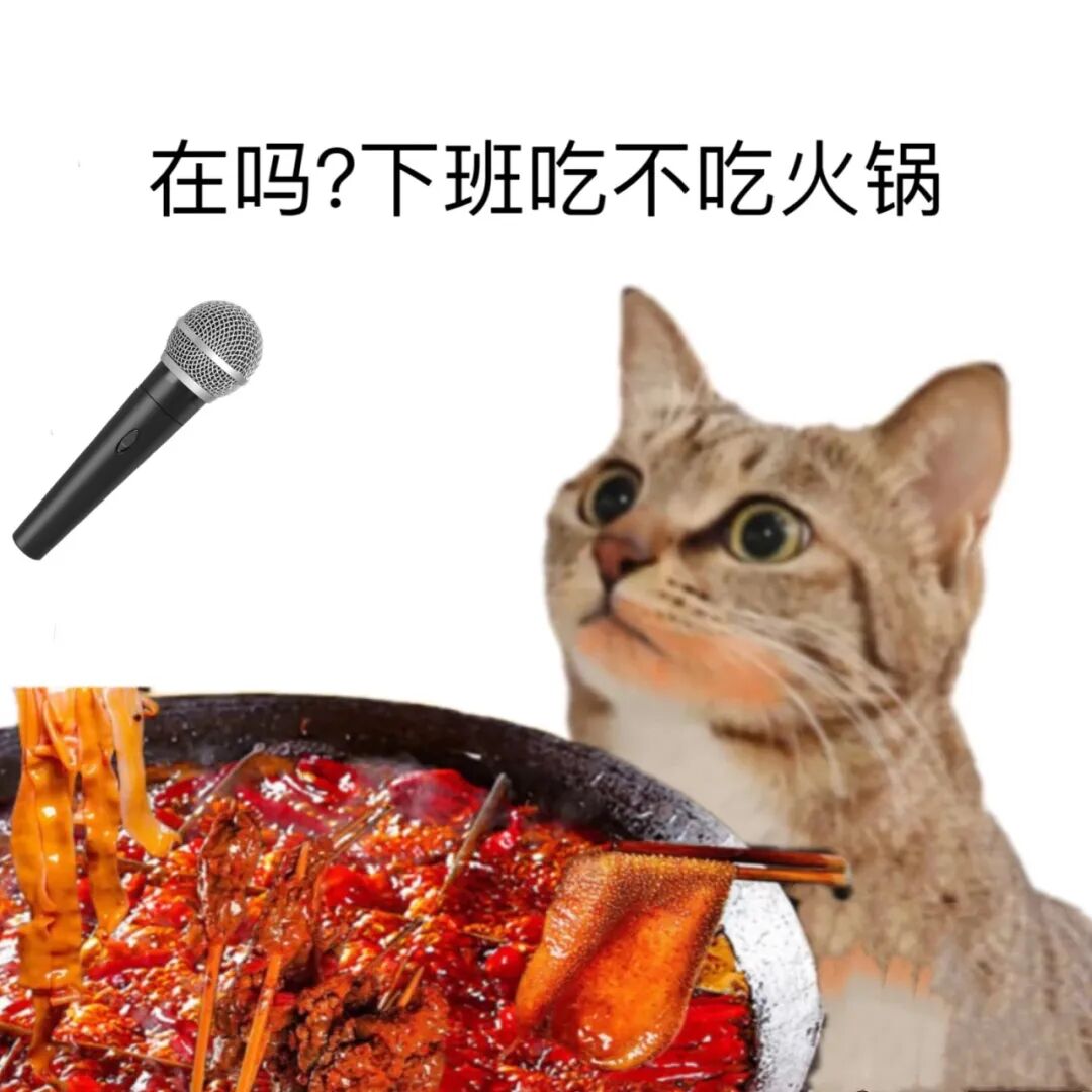 吃火锅定律