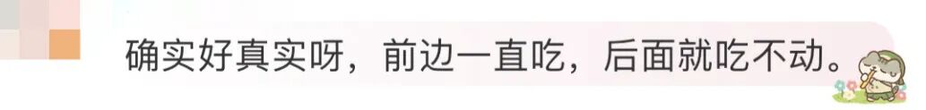 吃火锅定律