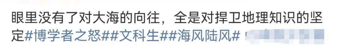 文科生不允许在晚上说吹海风