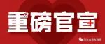 教师资格证出成绩啦！