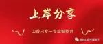 献给每个披星戴月的人-廉江语文面试状元考编分享
