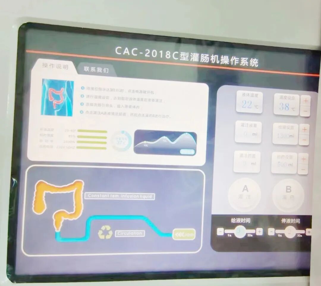 结肠灌洗怎么回事〖“三抓三促”行动进行时〗市医院肛肠科引进最新一代结肠灌洗机_https://www.jmylbn.com_新闻资讯_第6张