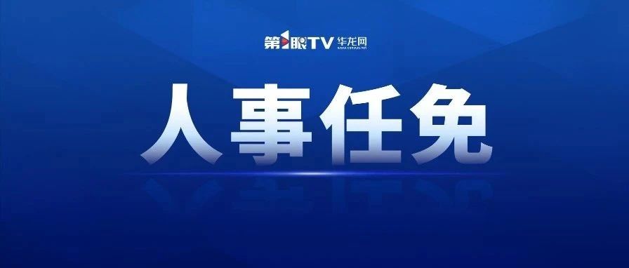 王旭,任甘肃省副省长