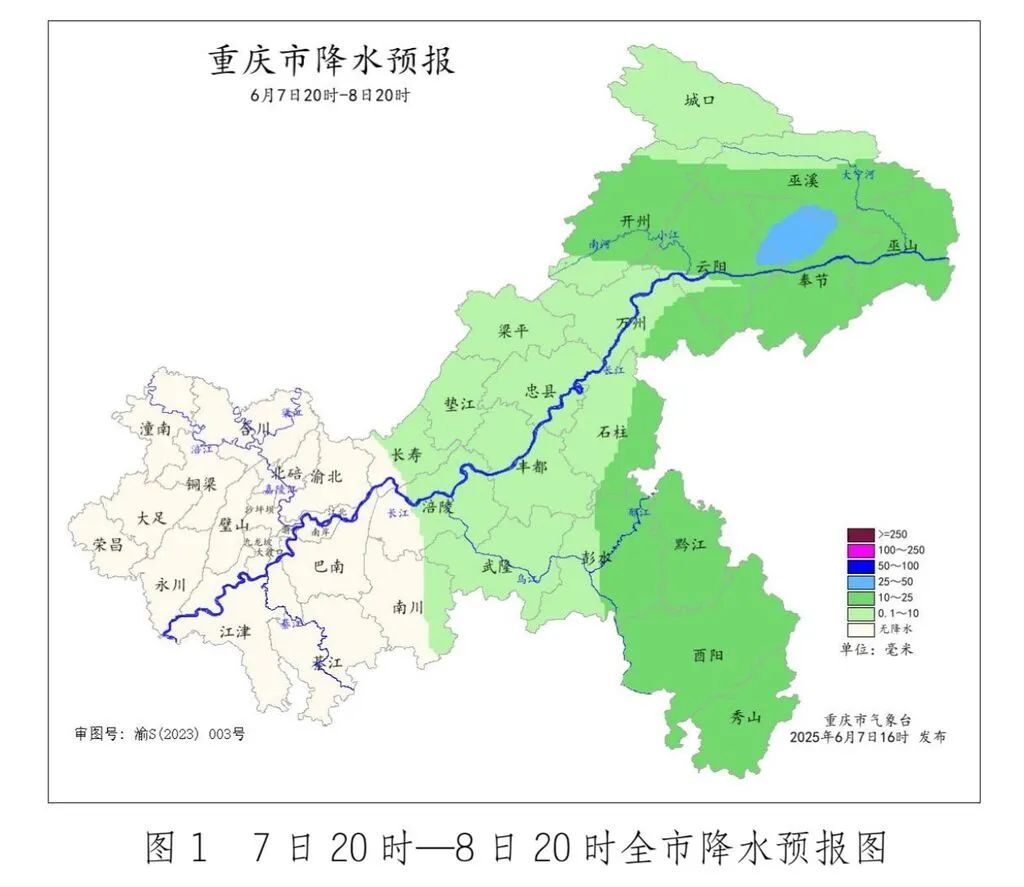 2025年06月08日重庆天气