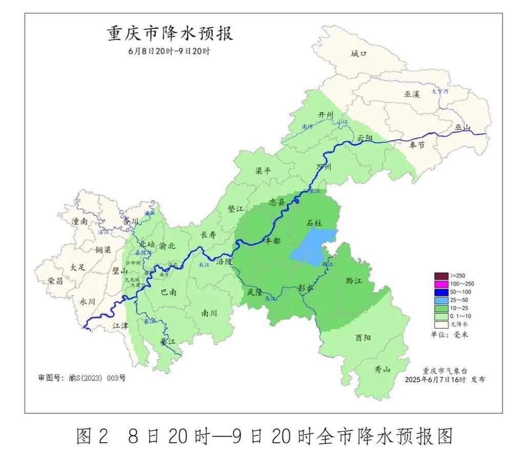 2025年06月08日重庆天气