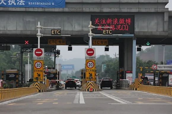 全国收费公路恢复收费！  @重庆ETC 车主们赶紧看完这篇出行提醒