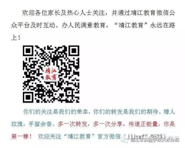 靖江市實驗學校官網地址_靖江市實驗學校_靖江市實驗中學