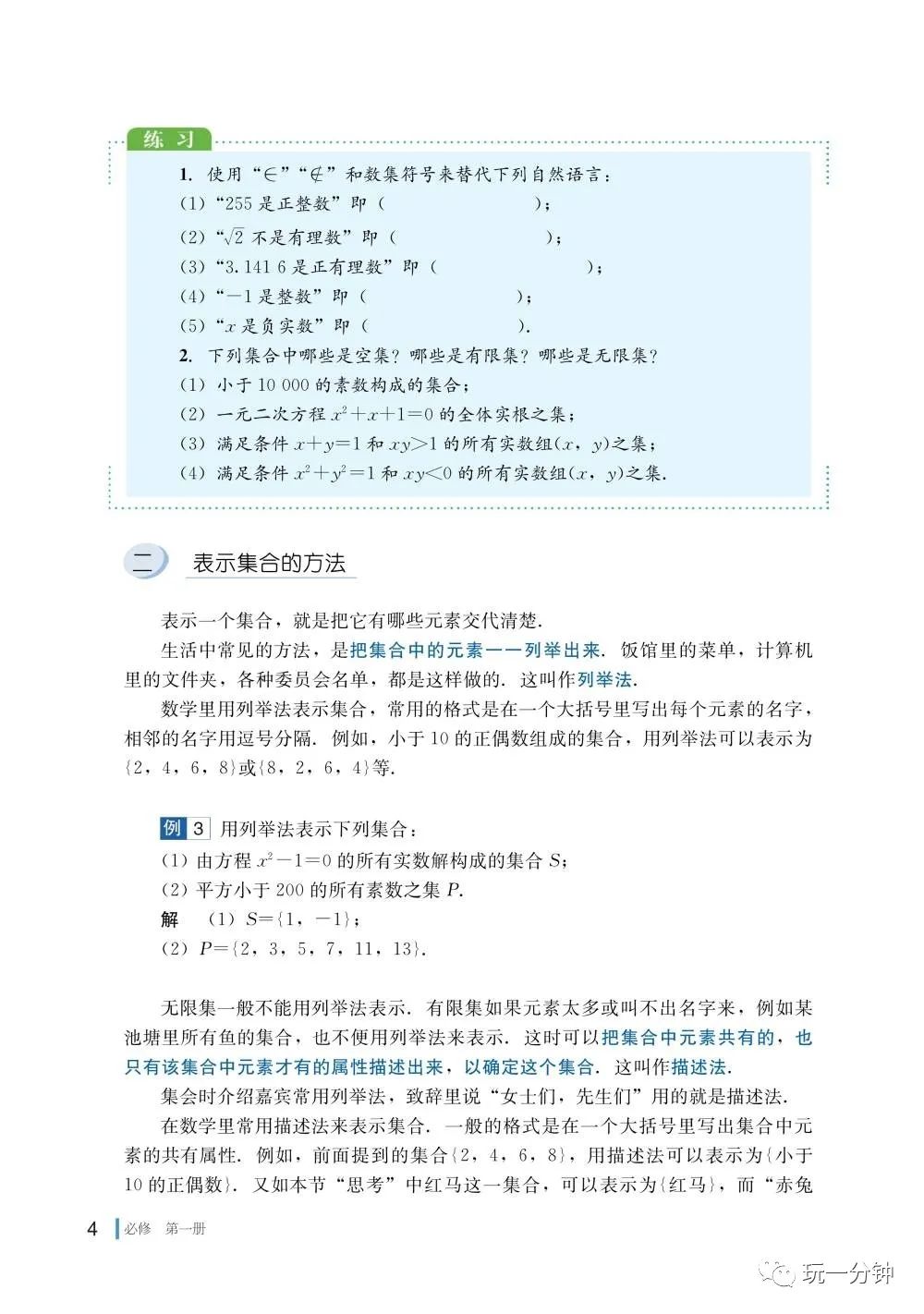 人教版高中数学必修一教案下载_高中数学人教b版必修2_人教a版高中数学必修1-5全部教案