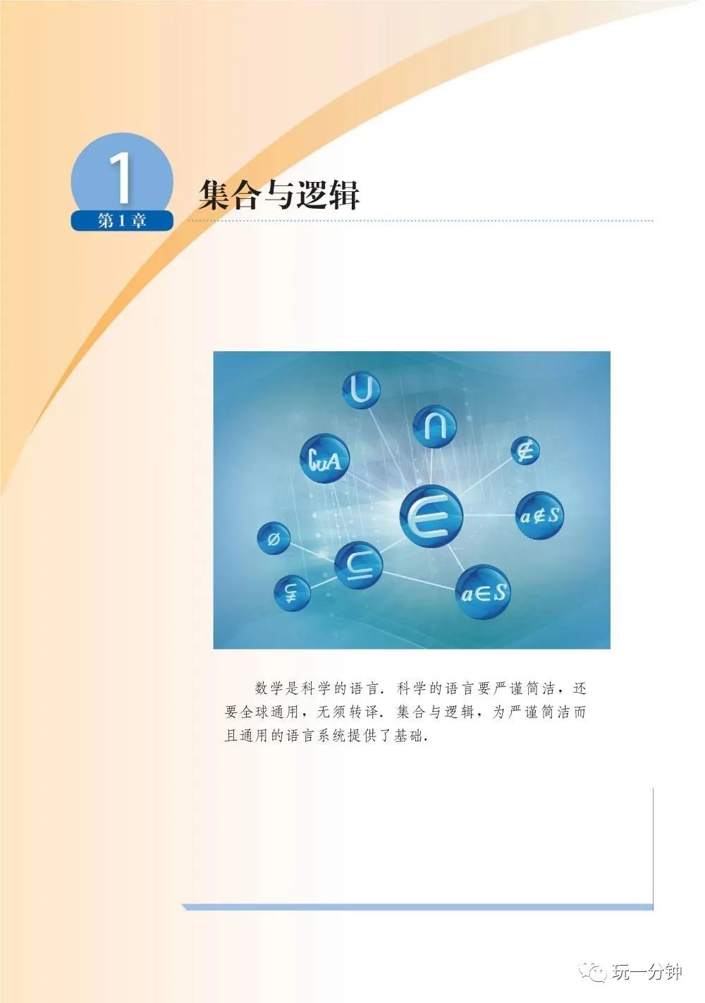 人教版高中数学必修一教案下载_人教a版高中数学必修1-5全部教案_高中数学人教b版必修2