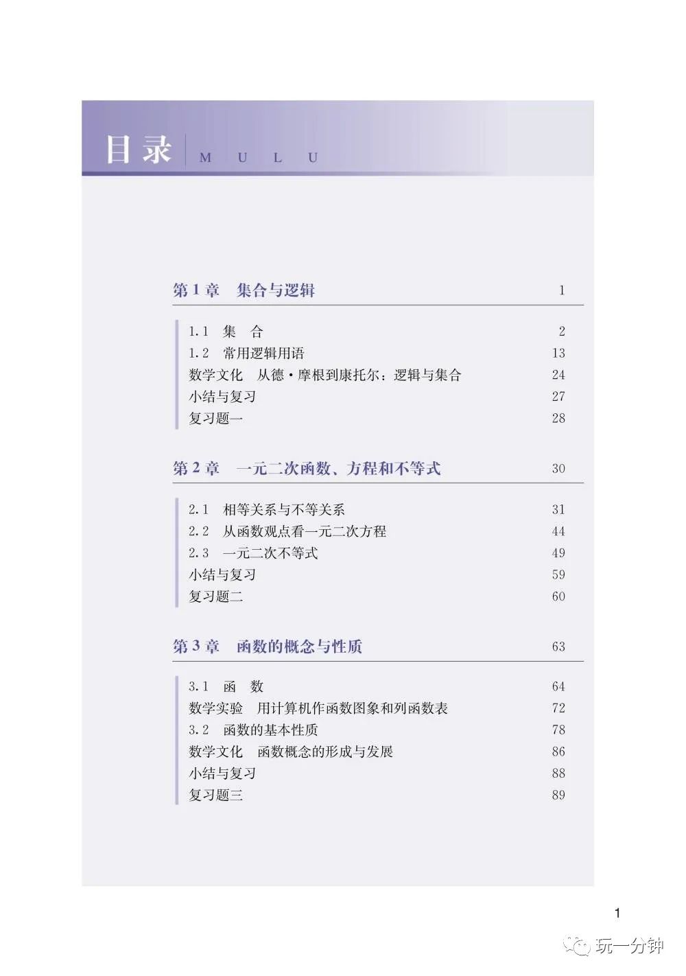 高中数学人教b版必修2_人教版高中数学必修一教案下载_人教a版高中数学必修1-5全部教案