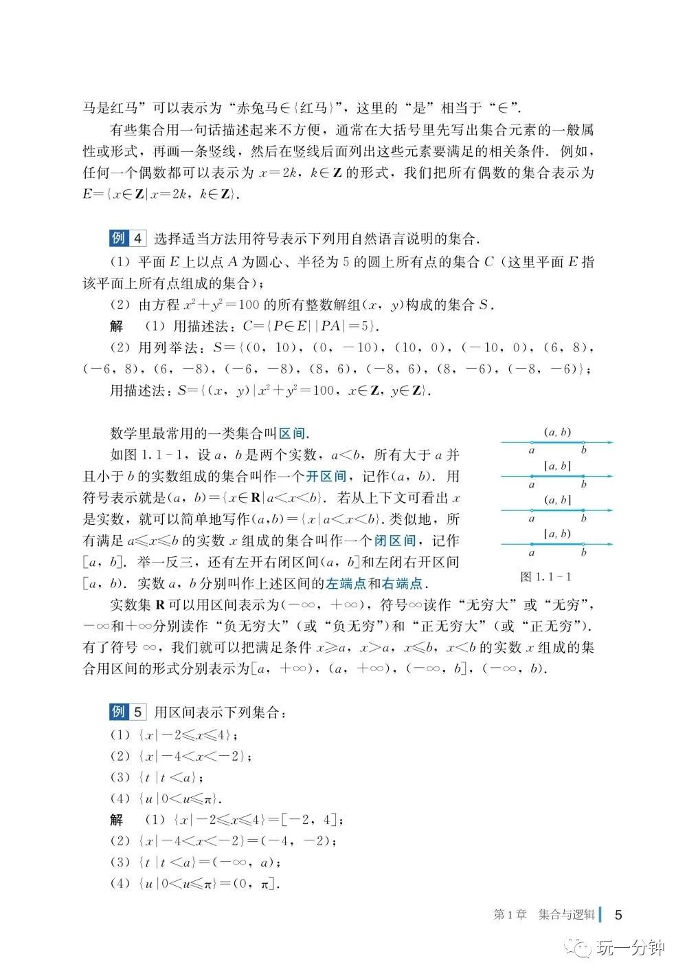 人教a版高中数学必修1-5全部教案_高中数学人教b版必修2_人教版高中数学必修一教案下载