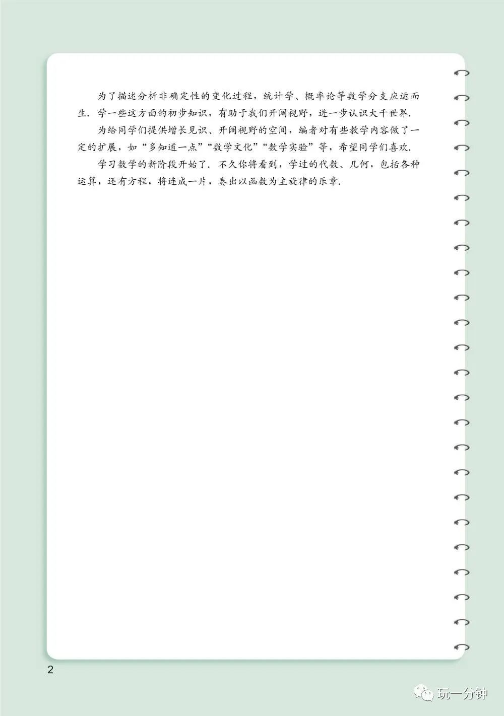 人教a版高中数学必修1-5全部教案_人教版高中数学必修一教案下载_高中数学人教b版必修2