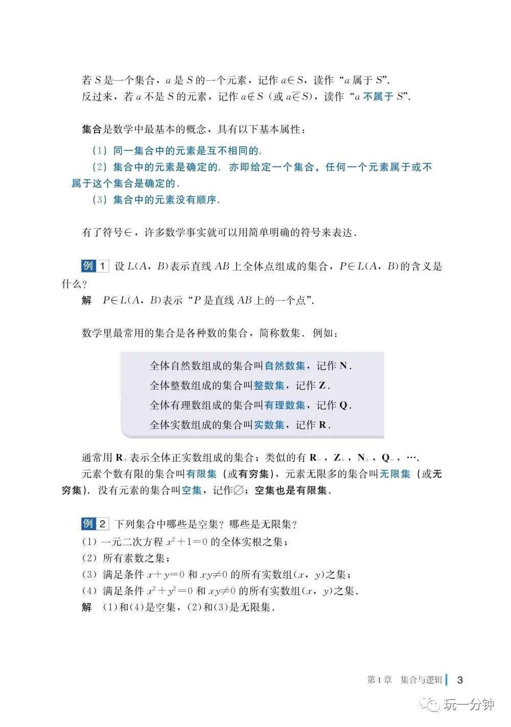 人教版高中数学必修一教案下载_人教a版高中数学必修1-5全部教案_高中数学人教b版必修2