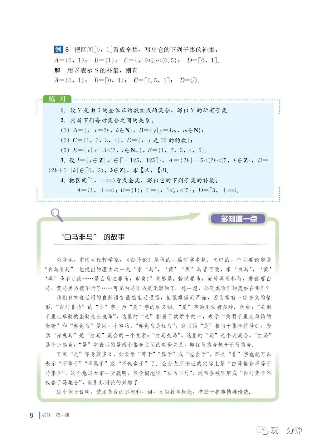 高中数学人教b版必修2_人教版高中数学必修一教案下载_人教a版高中数学必修1-5全部教案