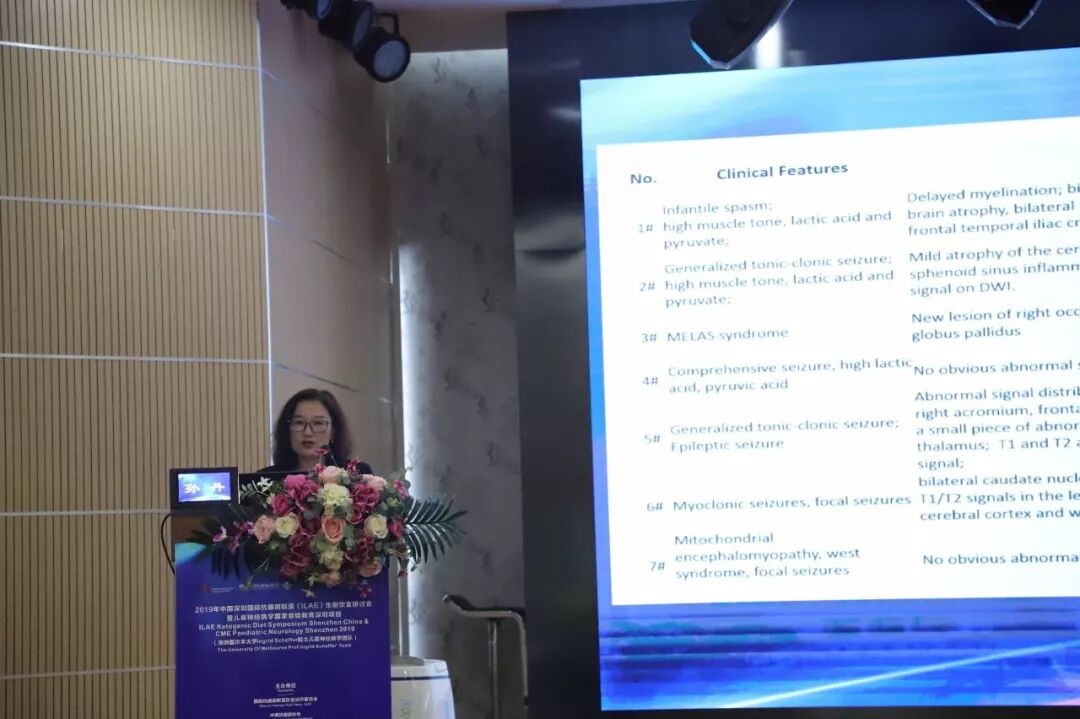 中国首届国际抗癫痫联盟生酮饮食研讨会在深圳成功举行