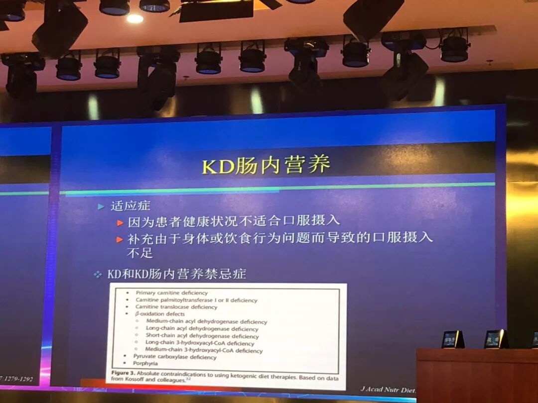 中国首届国际抗癫痫联盟生酮饮食研讨会在深圳成功举行