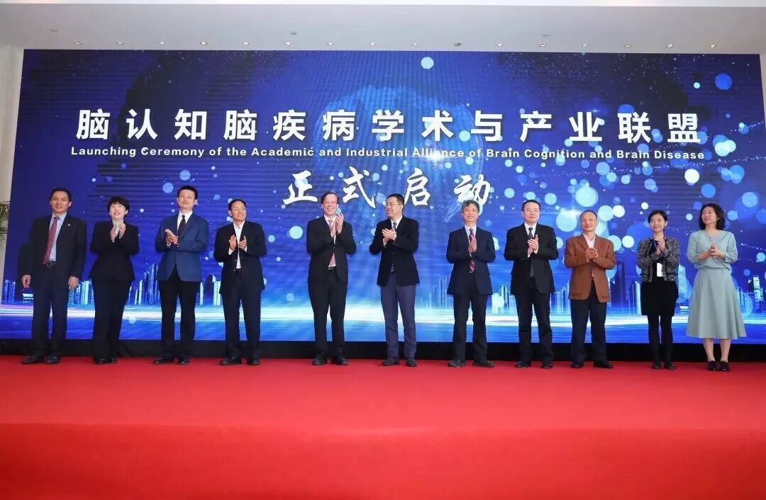 公司资讯｜“脑认知脑疾病学术与产业联盟”成立，捷利康荣获首批联盟单位
