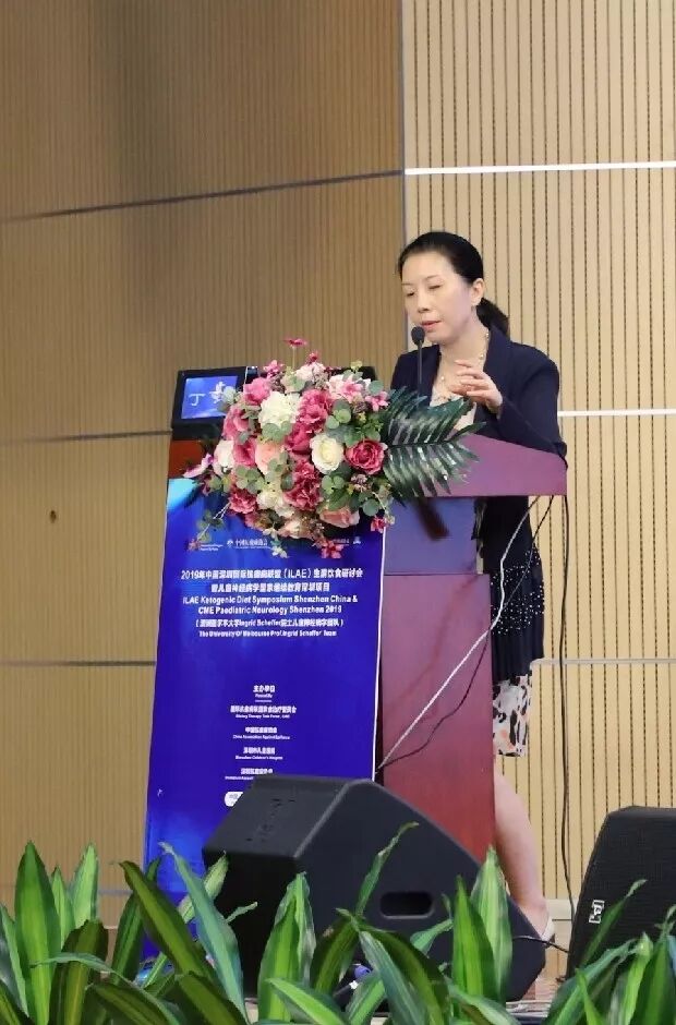 中国首届国际抗癫痫联盟生酮饮食研讨会在深圳成功举行