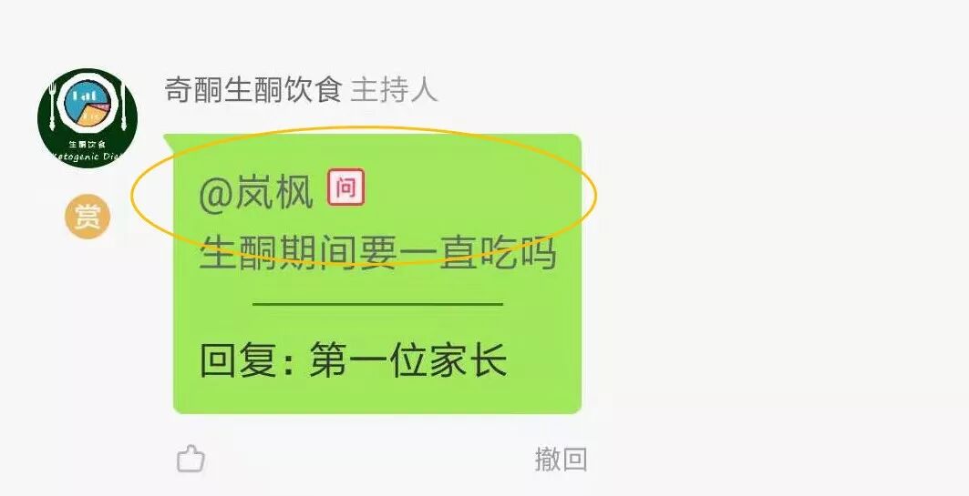 奇酮千聊课程|孩子上学了，生酮饮食该怎么吃？