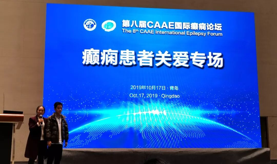 癫痫病友关爱专场在青岛完美落幕