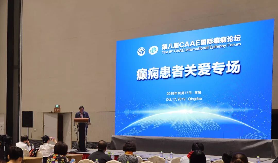 癫痫病友关爱专场在青岛完美落幕