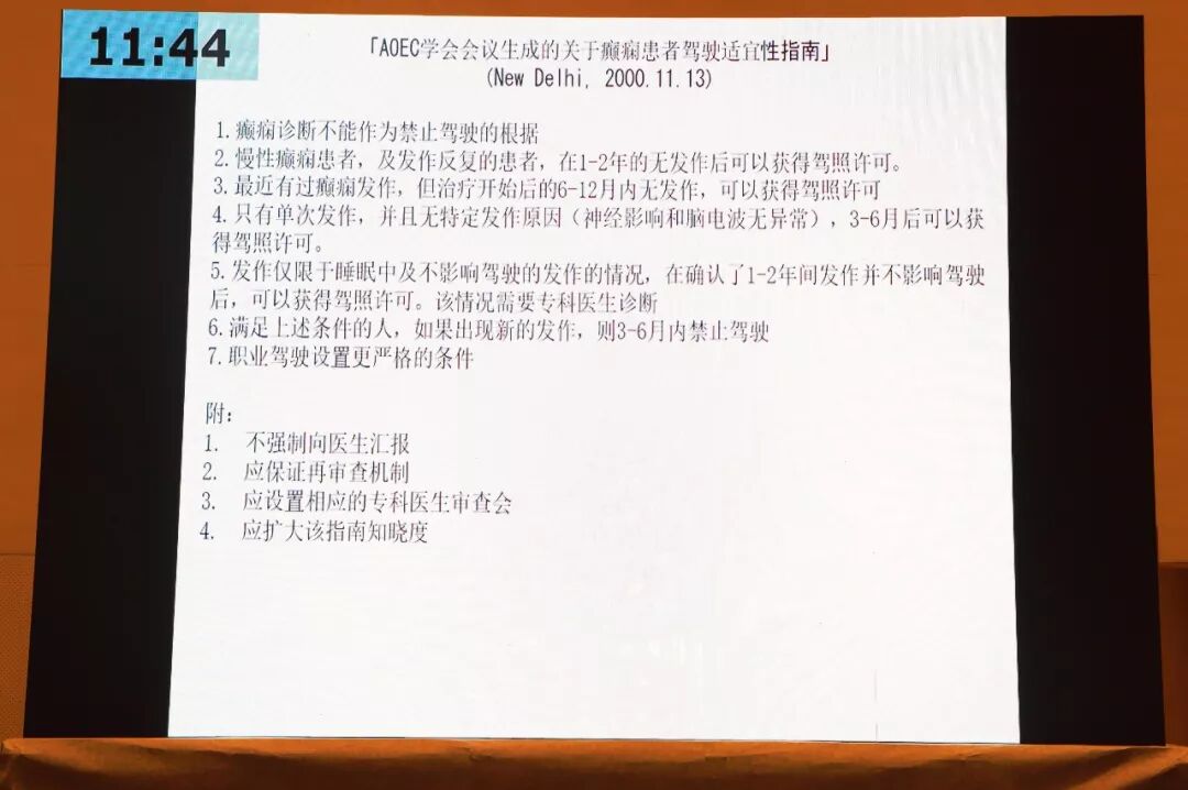 癫痫病友关爱专场在青岛完美落幕