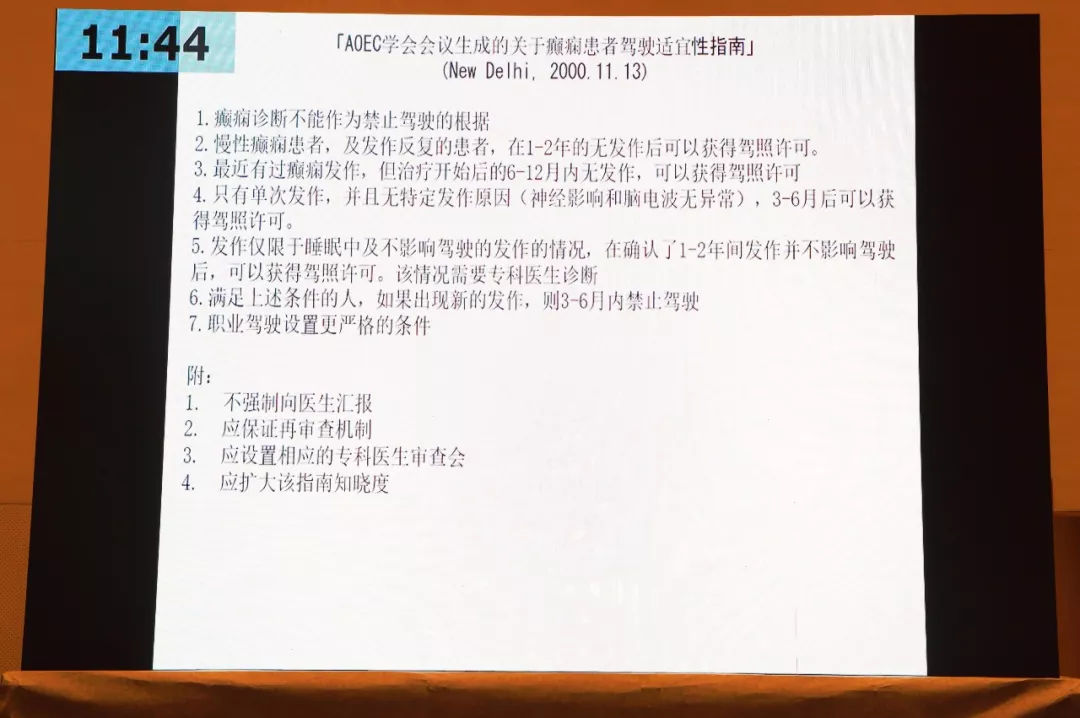癫痫病友关爱专场在青岛完美落幕 癫痫病友关爱专场在青岛完美落幕
