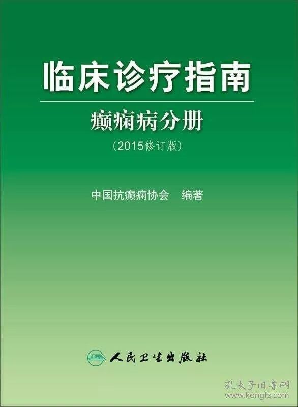 文献！英国、爱尔兰及国内生酮饮食疗法近些年开展情况