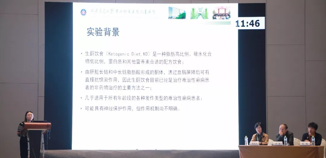 第八届CAAE国际癫痫论坛,精彩内容解读 第八届CAAE国际癫痫论坛,精彩内容解读