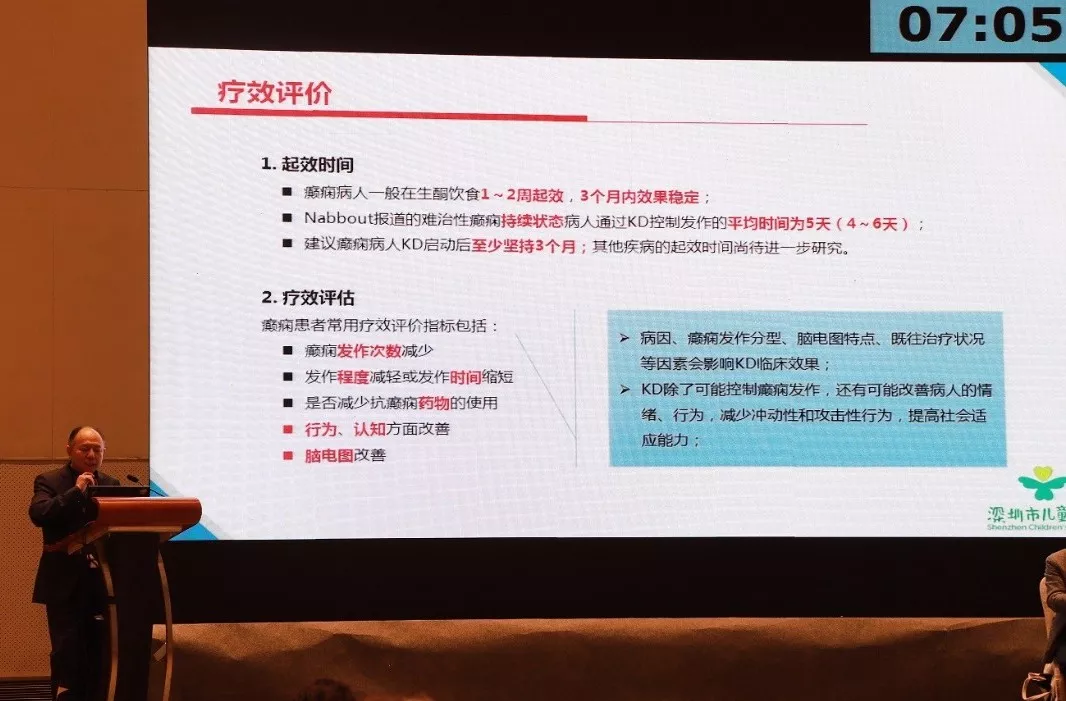 第八届CAAE国际癫痫论坛,精彩内容解读 第八届CAAE国际癫痫论坛,精彩内容解读