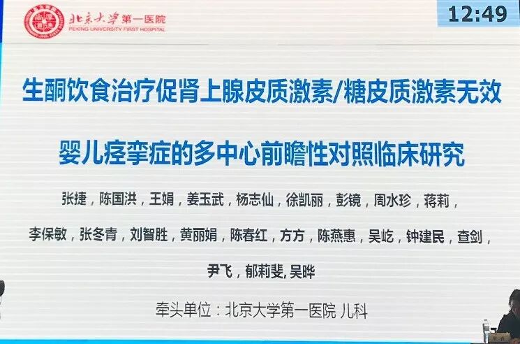 第八届CAAE国际癫痫论坛，精彩内容解读