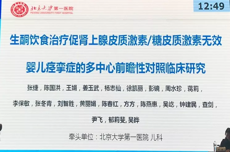 第八届CAAE国际癫痫论坛,精彩内容解读 第八届CAAE国际癫痫论坛,精彩内容解读