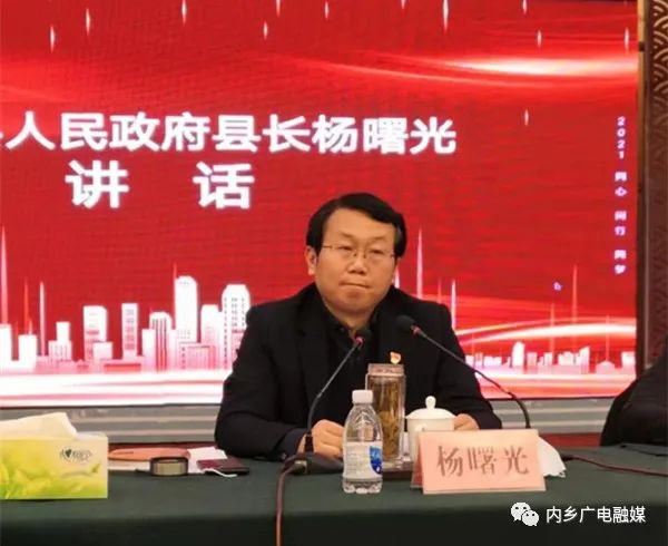 大会邀请多家供应商参会,县长杨曙光出席会议并讲话