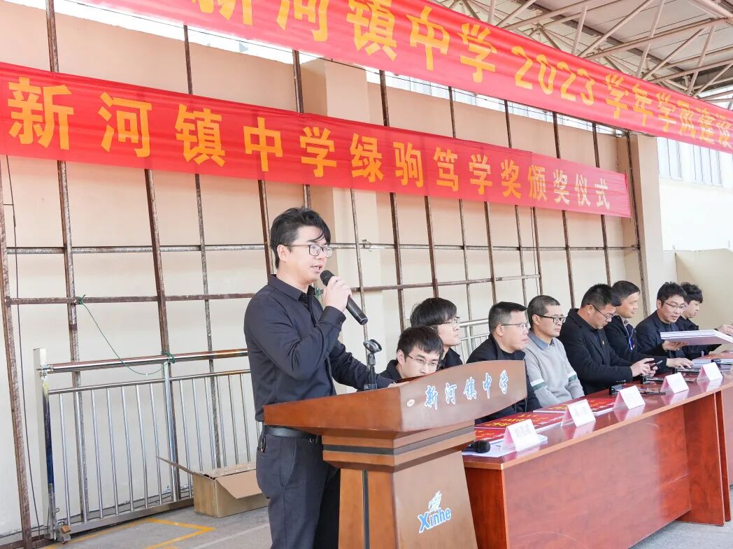 近日,浙江绿驹车业有限公司公益奖学金发放仪式在温岭市新河镇中学