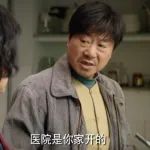 《漫长的季节》爹在哪了？