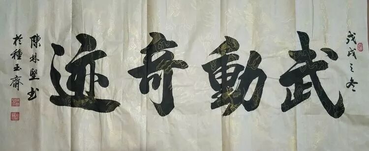 湖东封面人物陈林坚个人作品展示 湖东小镇 微信公众号文章阅读 Wemp