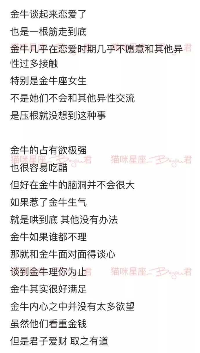 金牛和摩羯 土象三憋谈恋爱可能真会急死人 看看金牛和摩羯在一起到底会怎样 Yao叔星座 微信公众号文章阅读