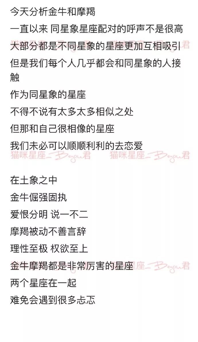 金牛和摩羯 土象三憋谈恋爱可能真会急死人 看看金牛和摩羯在一起到底会怎样 Yao叔星座 微信公众号文章阅读