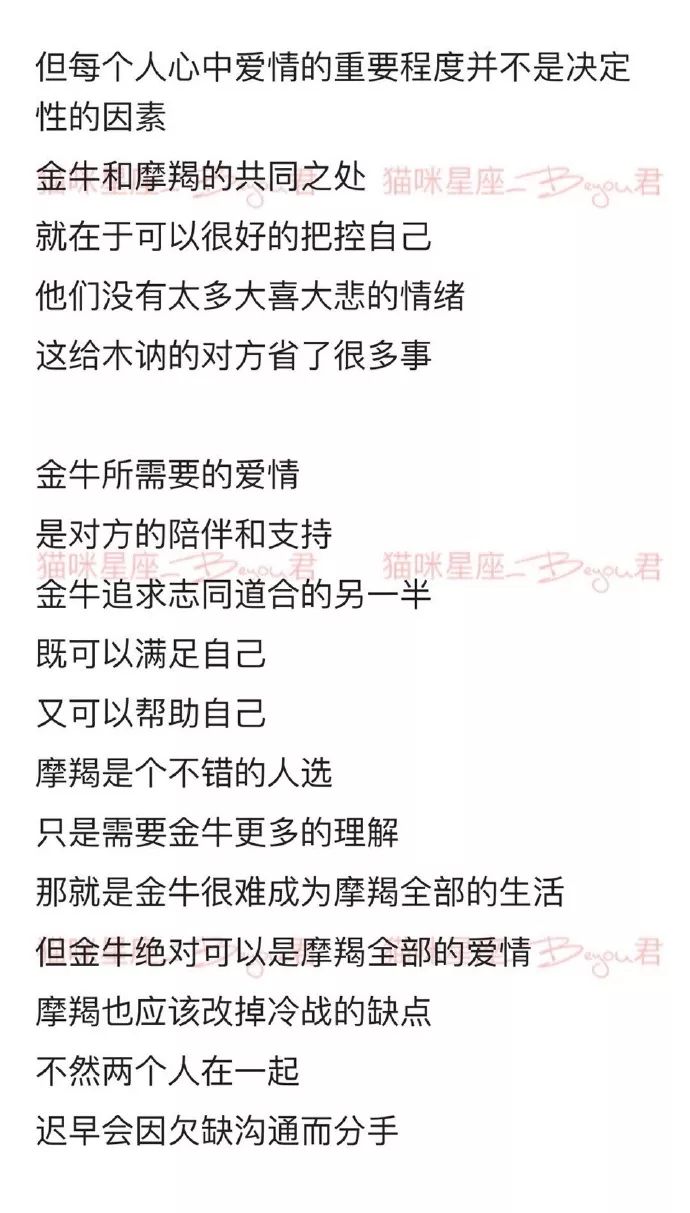 金牛和摩羯 土象三憋谈恋爱可能真会急死人 看看金牛和摩羯在一起到底会怎样 Yao叔星座 微信公众号文章阅读