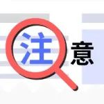 11月25日起，重庆部分社会保险业务将暂停办理