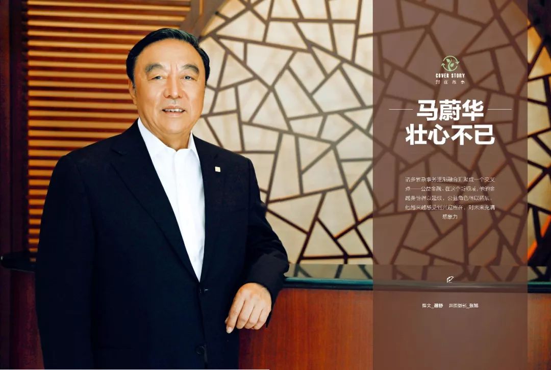 马蔚华:新中国1971招商行长已视事5年 什么再次与堆积家的职业链接?