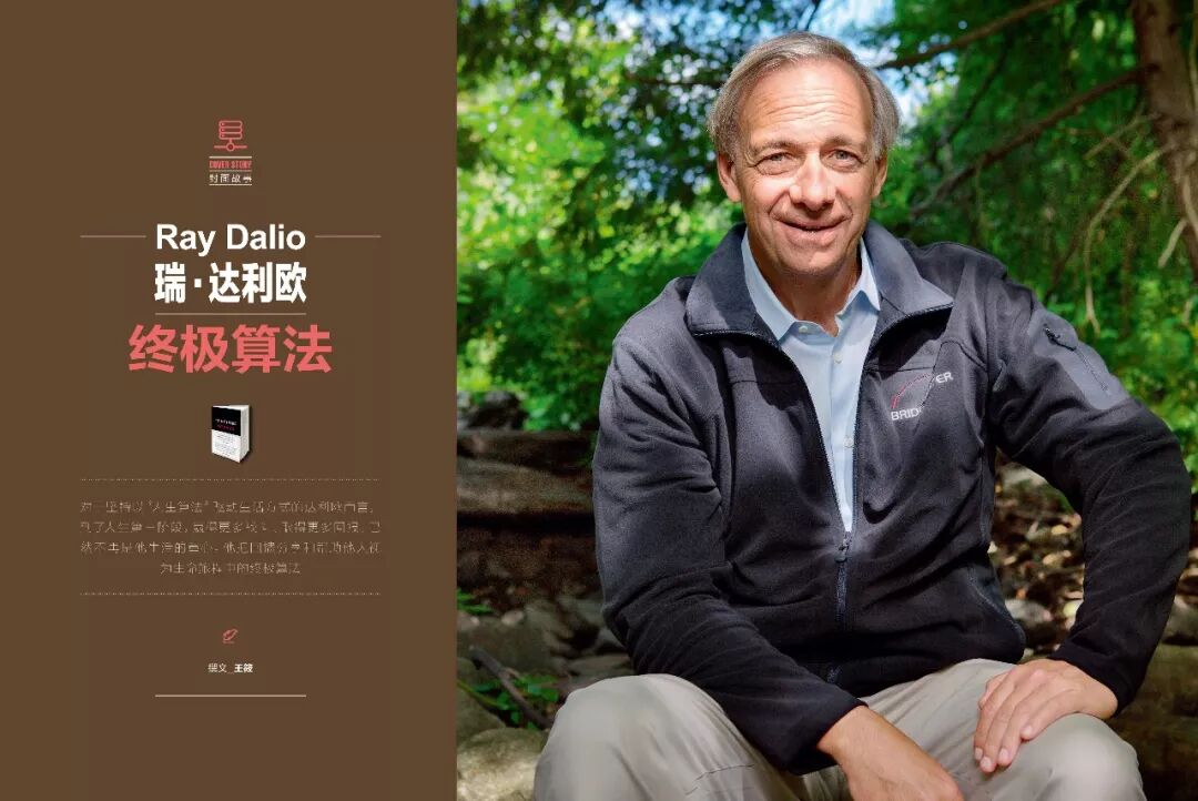 橋水基金創(chuàng)始人的慈善算法：捐錢與賺錢同樣復(fù)雜