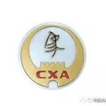 2019年全国象棋男子甲级联赛“磐安伟业杯”预选赛竞赛规程