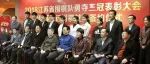 江苏围棋举行表彰大会 林建超：大满贯有三大特点