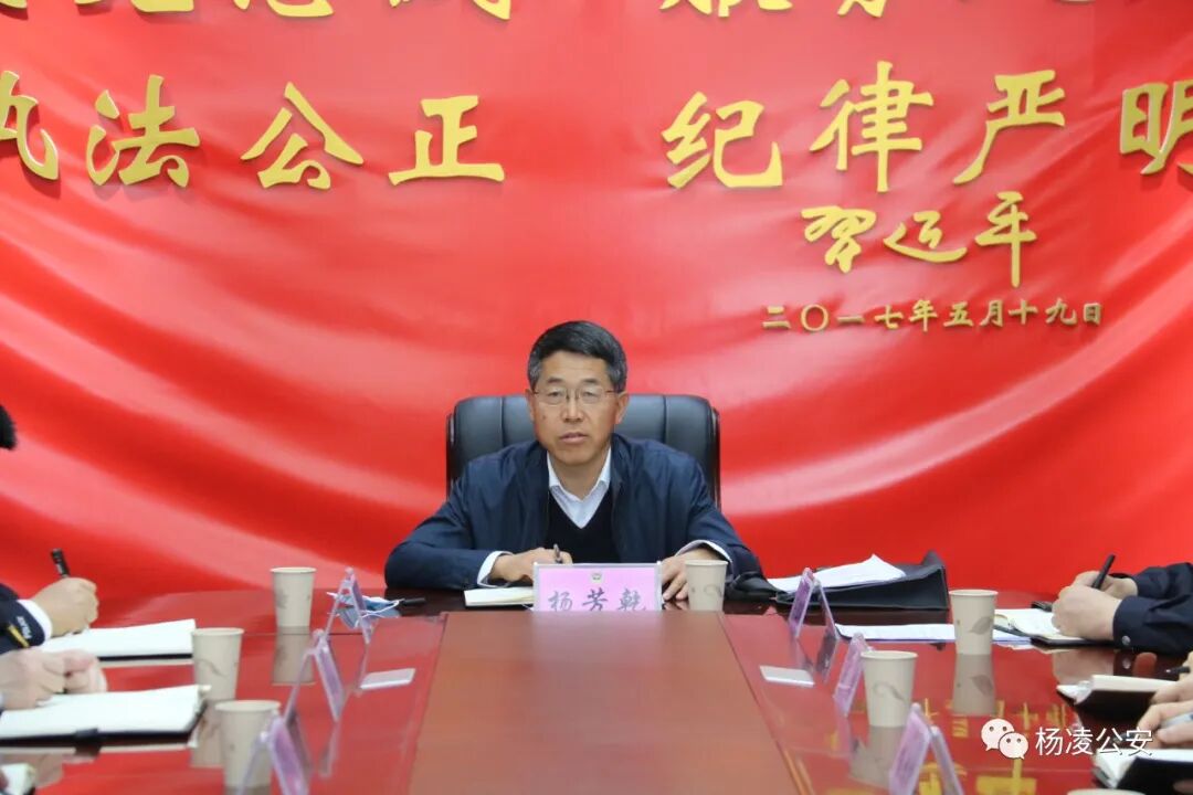 杨芳乾主持召开疫情防控工作专题会议