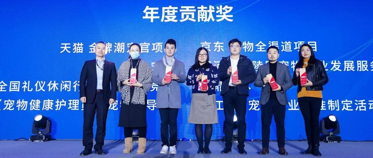 波奇宠物受邀出席第二届宠物渠道创新峰会 共话宠物流量进阶之路