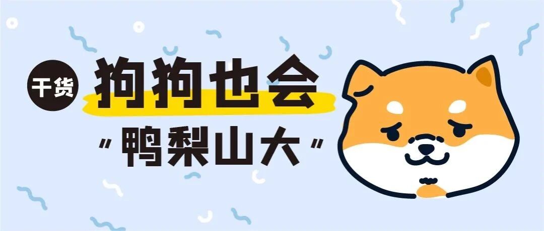狗狗追着尾巴绕圈圈hin可爱？其实它快抑郁啦！！