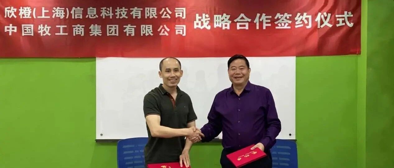 波奇宠物与中牧集团签署战略合作协议 共同打造宠物生态圈