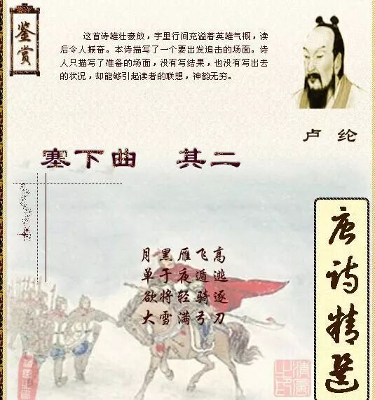 唐朝最会交朋友的诗人 熊猫啃书 微信公众号文章阅读 Wemp