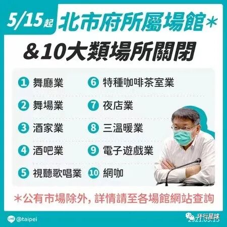 台湾出现超级传播者 色情行业沦为重灾区 峰岭foreignlink 微信公众号文章阅读 Wemp